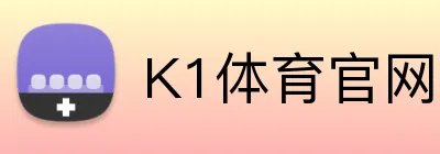 K1体育官网入口 Logo
